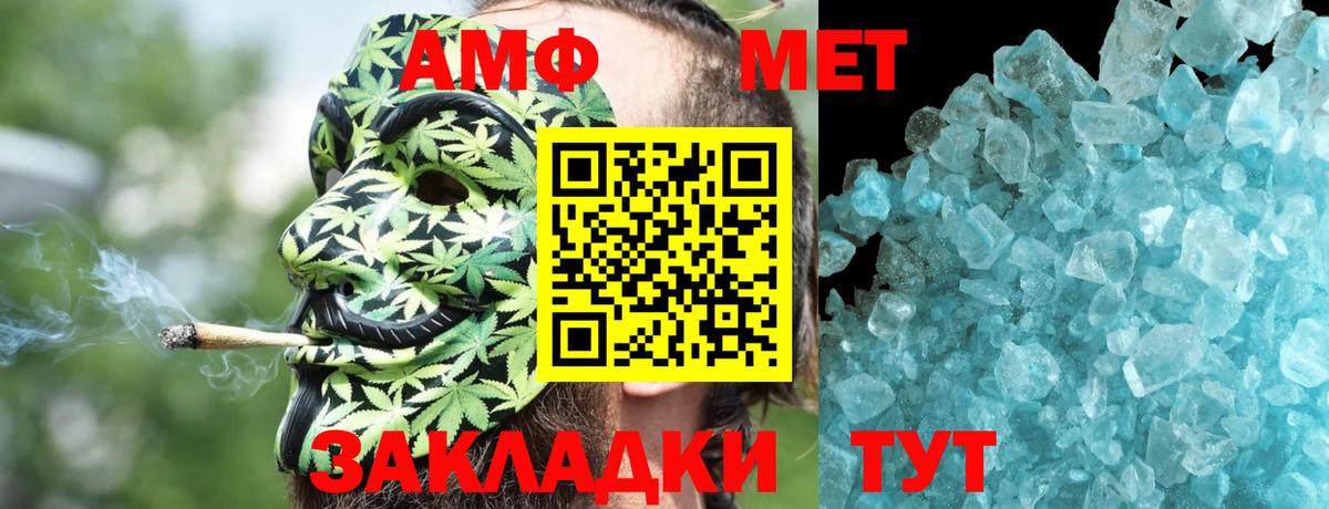 Amphetamine  АМФ 97%  Вход с VPN  маркетплейс телеграм  Переславль-Залесский 