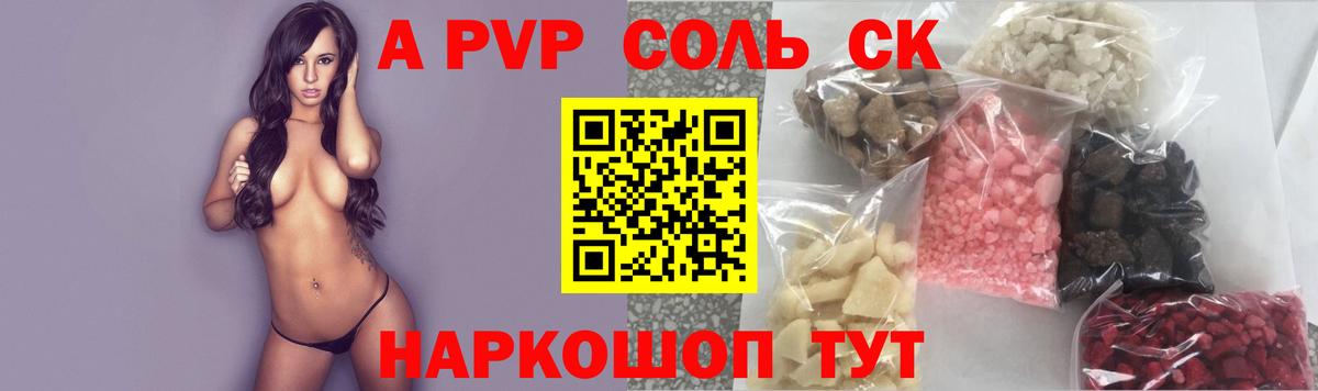Alpha PVP Crystall  Вход с VPN  Переславль-Залесский  Alpha-PVP крисы CK  A PVP Crystall 