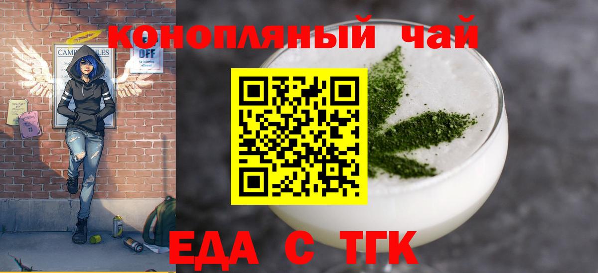 Переславль-Залесский  Печенье с ТГК конопля  Вход с VPN 