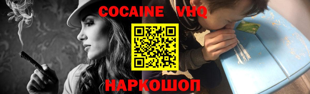 Кокаин 98%  Вход с VPN  Кокаин FishScale  Кокаин  Переславль-Залесский 