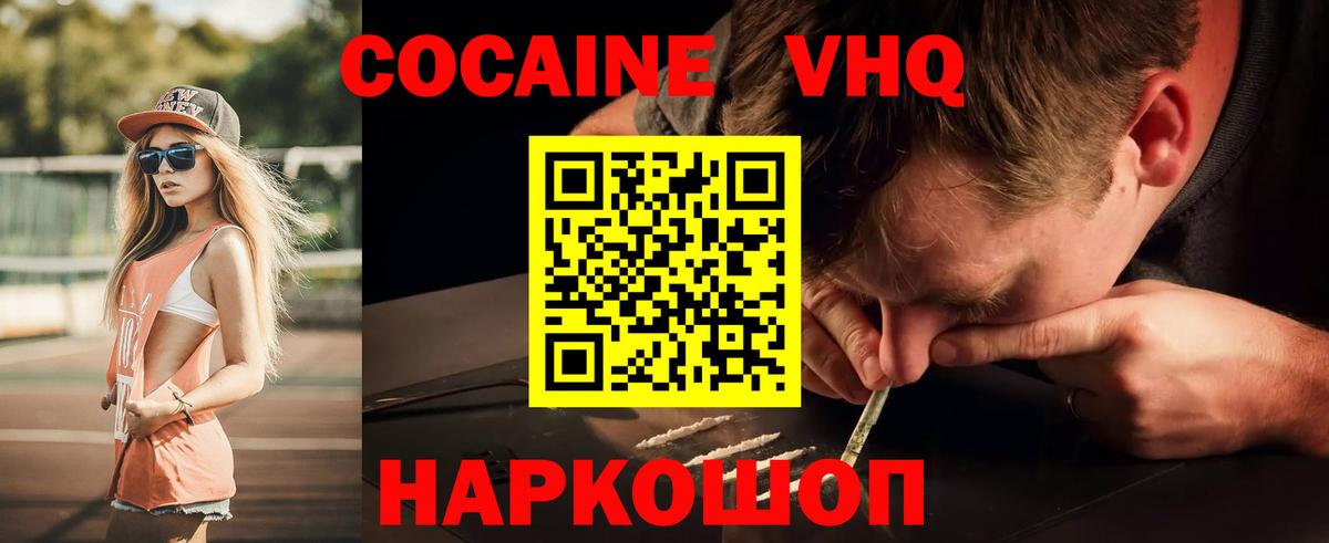 COCAIN Колумбийский Переславль-Залесский