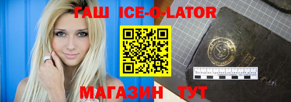 Гашиш Premium  ГАШ 40% ТГК  Вход с VPN  Переславль-Залесский 