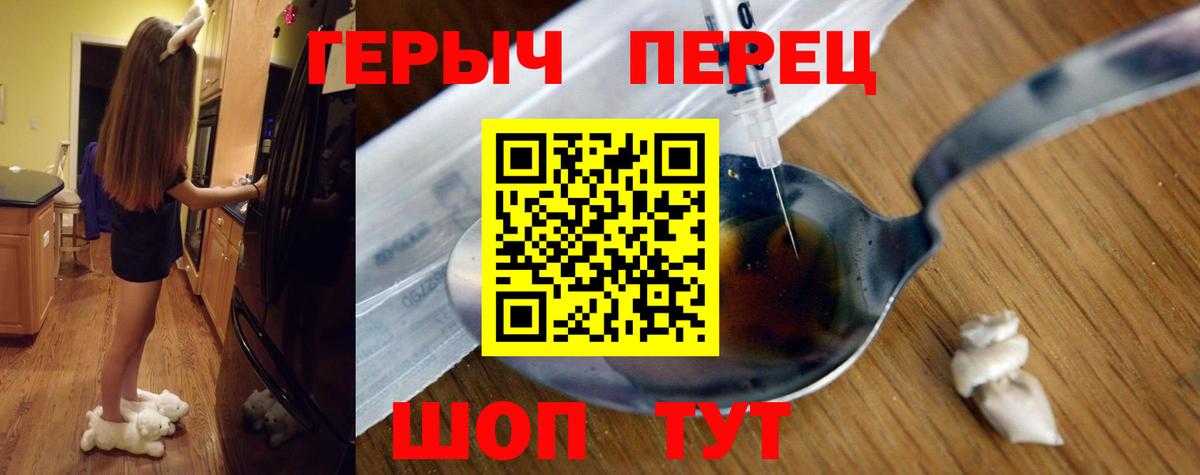Героин  ГЕРОИН VHQ  Вход с VPN  Переславль-Залесский 