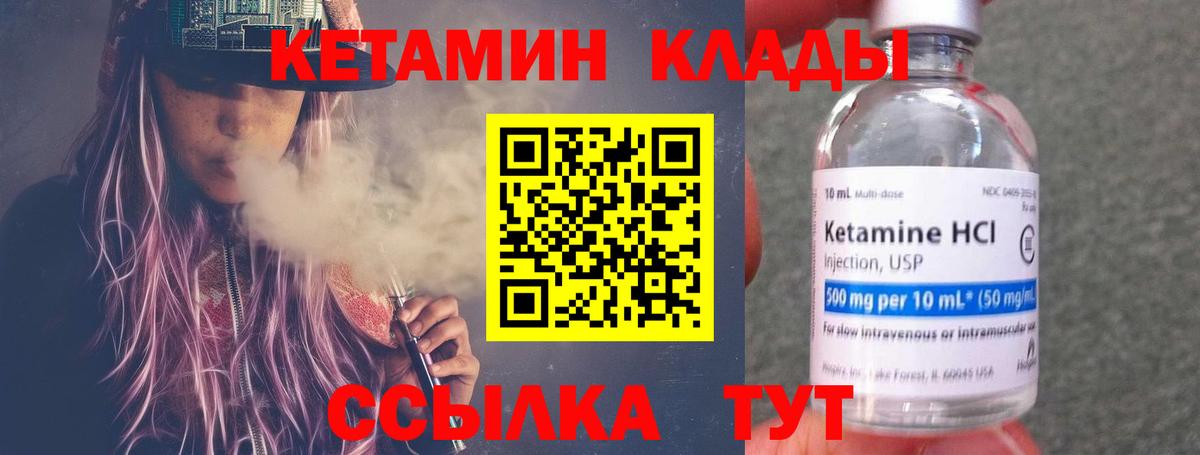 Кетамин VHQ Переславль-Залесский