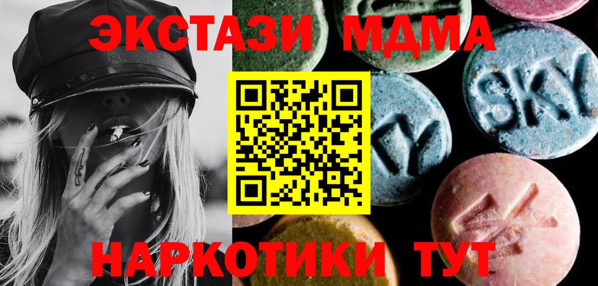 МДМА кристаллы Переславль-Залесский
