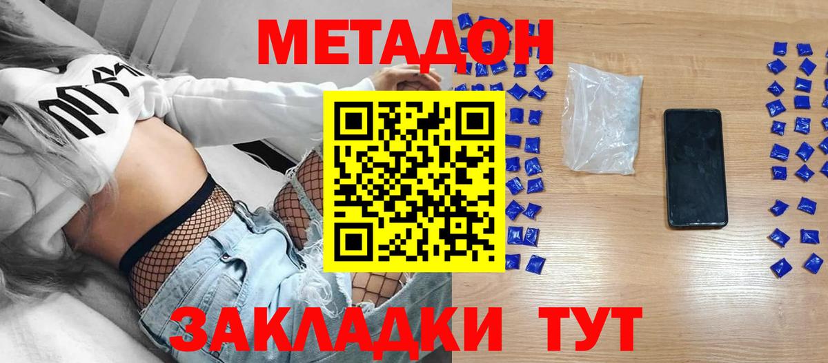 МЕТАДОН белоснежный  Вход с VPN  Метадон кристалл  Переславль-Залесский 