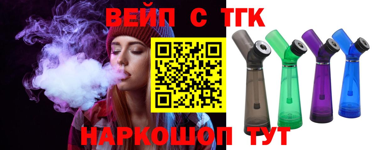 Переславль-Залесский  ТГК жижа  Вход с VPN 