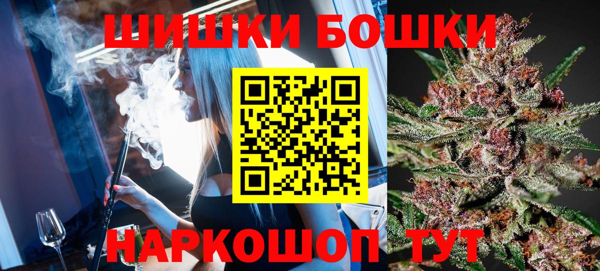 Марихуана Bruce Banner  Бошки Шишки гибрид  Вход с VPN  Переславль-Залесский  Конопля Bruce Banner 